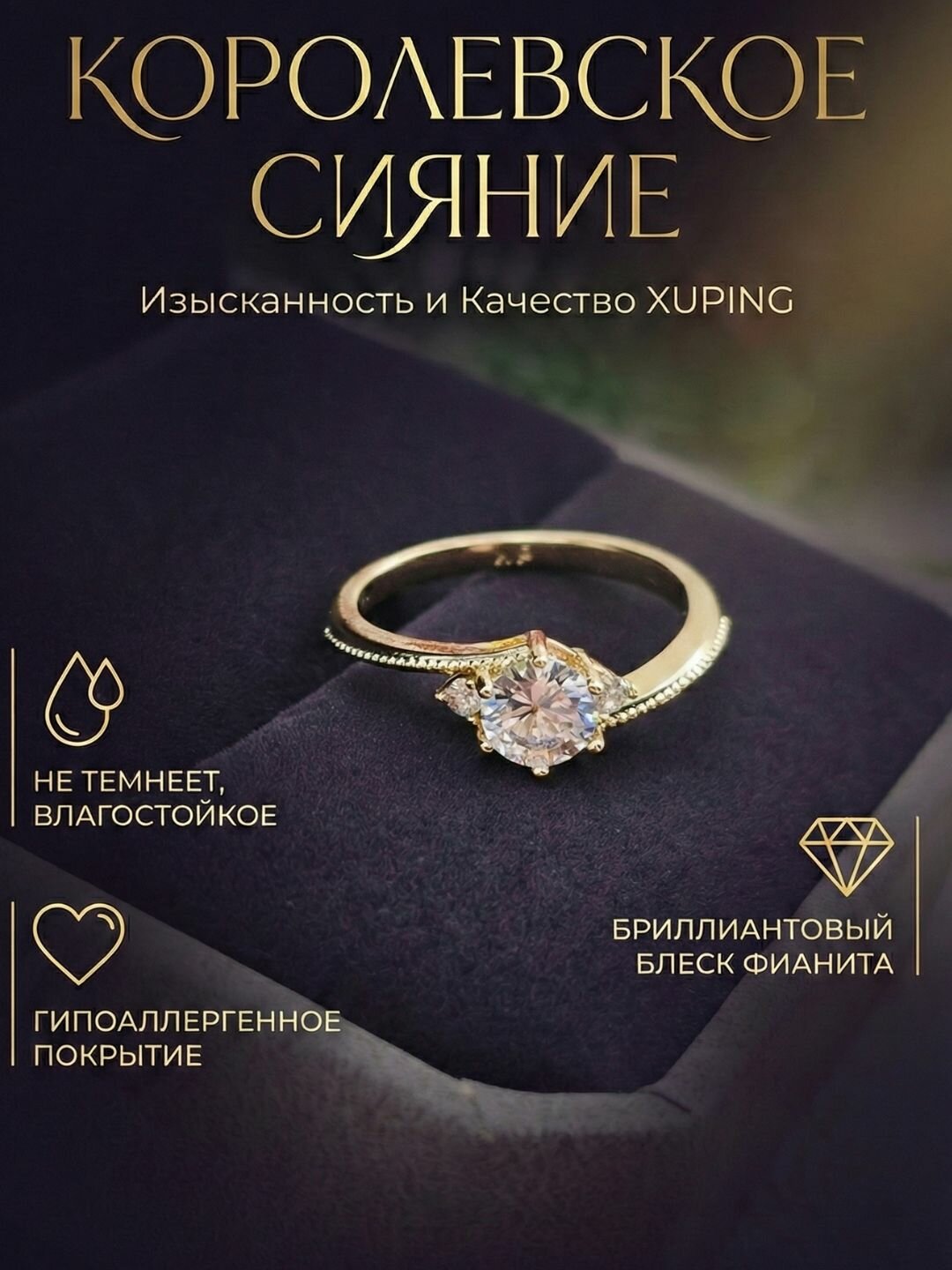 Кольцо, фианит