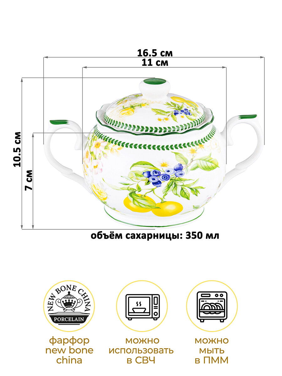 Сахарница с крышкой 350 мл 16,5х11х10,5 см Elan Gallery Лимоны, фарфор — фото 1