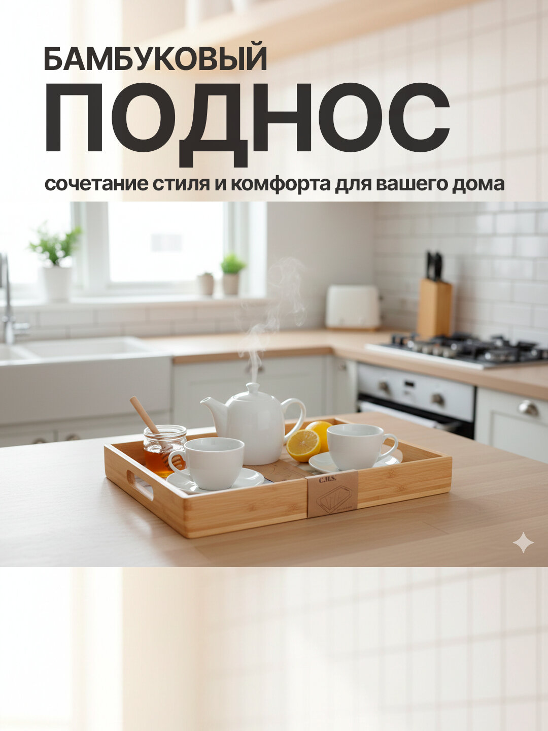 Стильный поднос с мраморным принтом и бортиками из натурального бамбука