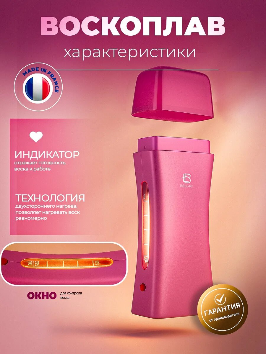 Воскоплав для депиляции картриджный. Набор для депиляции 3 в 1. — фото 1