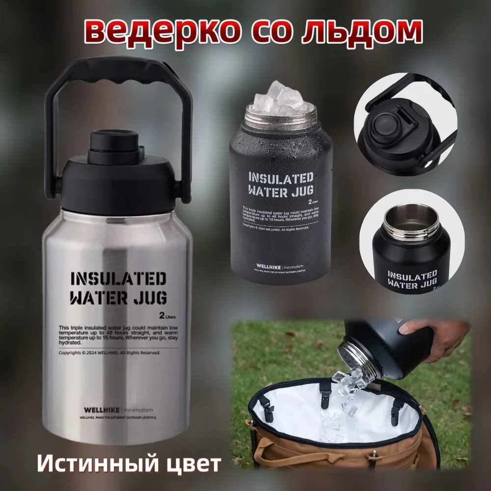 2-литровое ведерко для льда из нержавеющей стали 304, предназначенное для хранения льда на открытом воздухе, портативная двухслойная бутылка для воды большой емкости