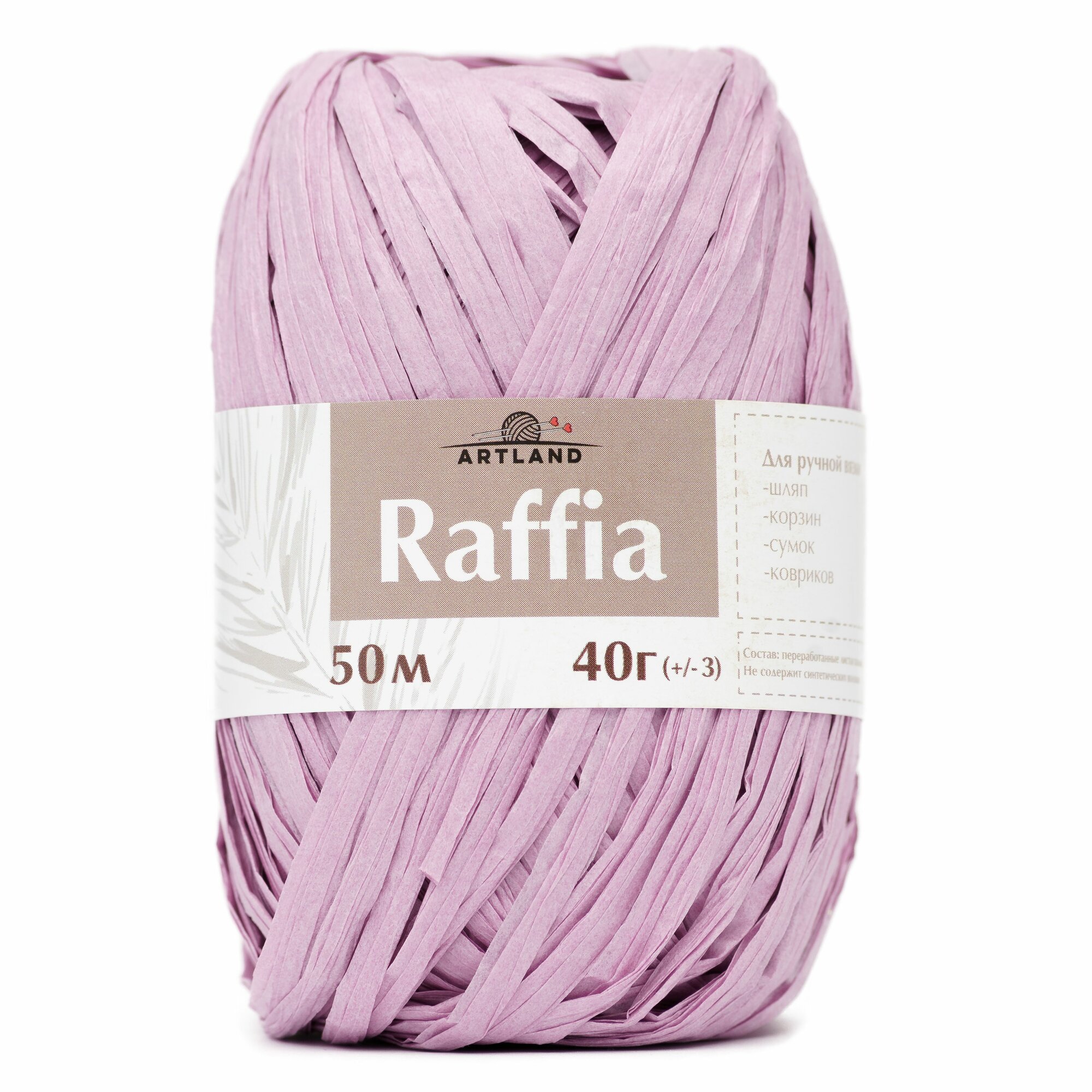 Пряжа для вязания Artland Raffia 3 мотка (50 м, 40 гр), цвет Розово-сиреневый