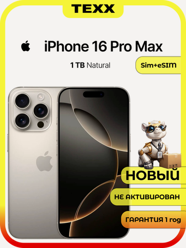 Изображение товара Смартфон Apple iPhone 16 Pro Max 1TB, Natural (Натуральный титан) Sim+ESim
