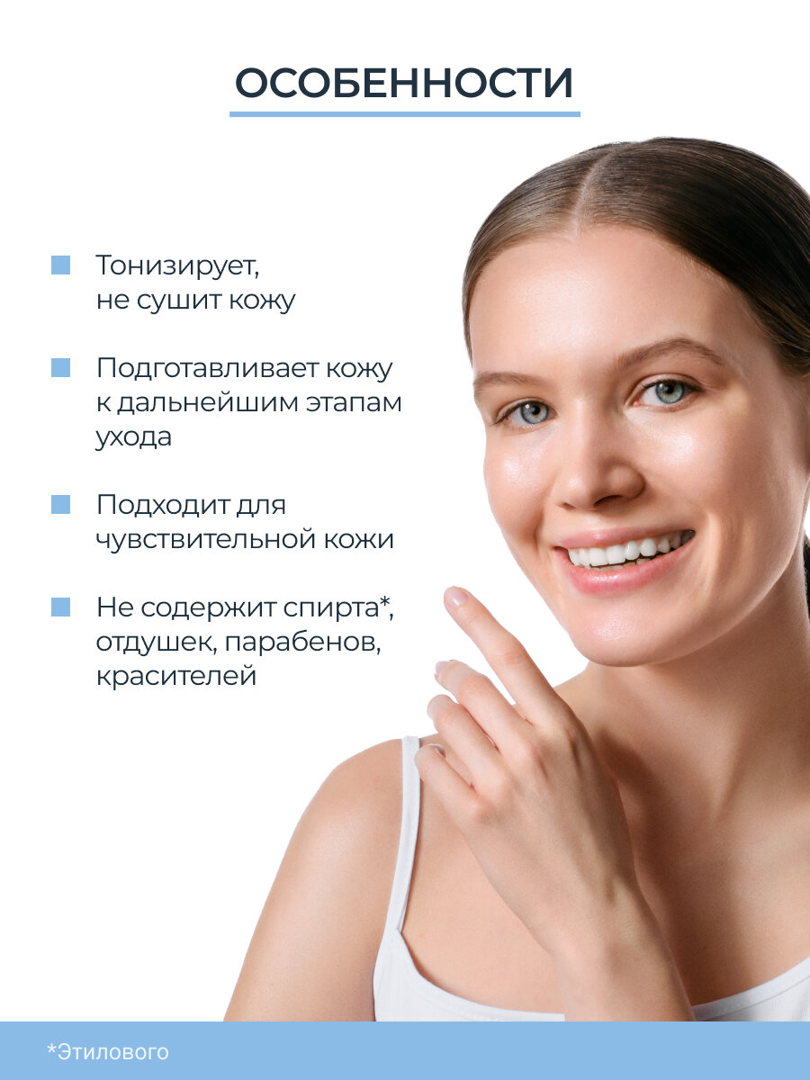 Eucerin Тоник очищающий DermatoClean Clarifying 200 мл 227 г флакон — фото 1