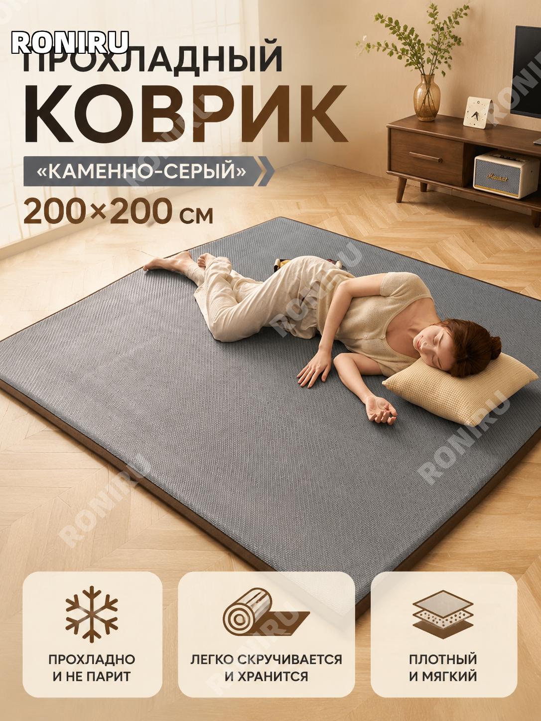 Напольный коврик-циновка для дома из полиэстера 200×200 см, серый мрамор