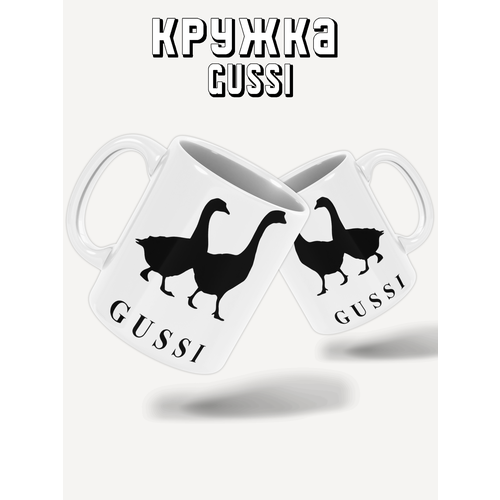 Кружка Gussi PRINTHAN, 330 мл, белая, 1 шт