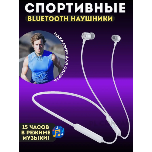 Наушники магнитные для спорта BOROFONE E58 серый 169100₽