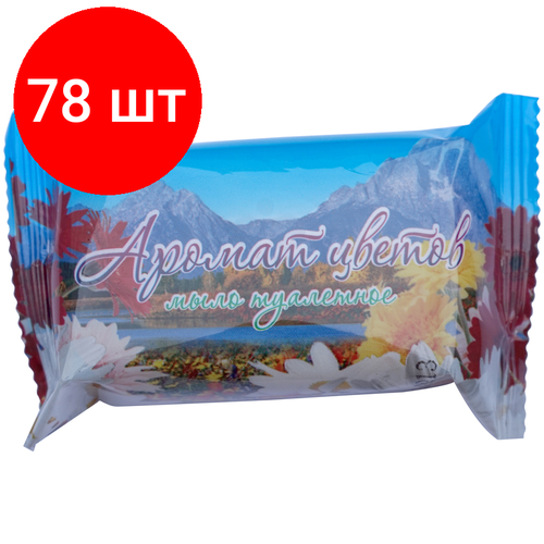 Комплект 78 шт, Мыло туалетное ММЗ Аромат цветов, флоу-пак, 100г мыло туалетное ммз аромат цветов флоу пак 100г артикул 226386