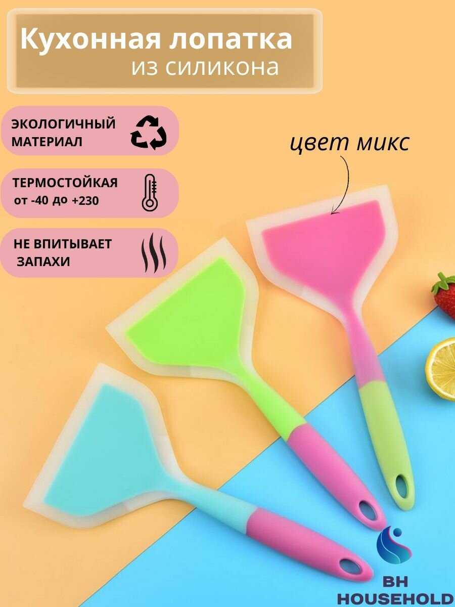 фото Лопатки кухонные BH HOUSEHOLD синий