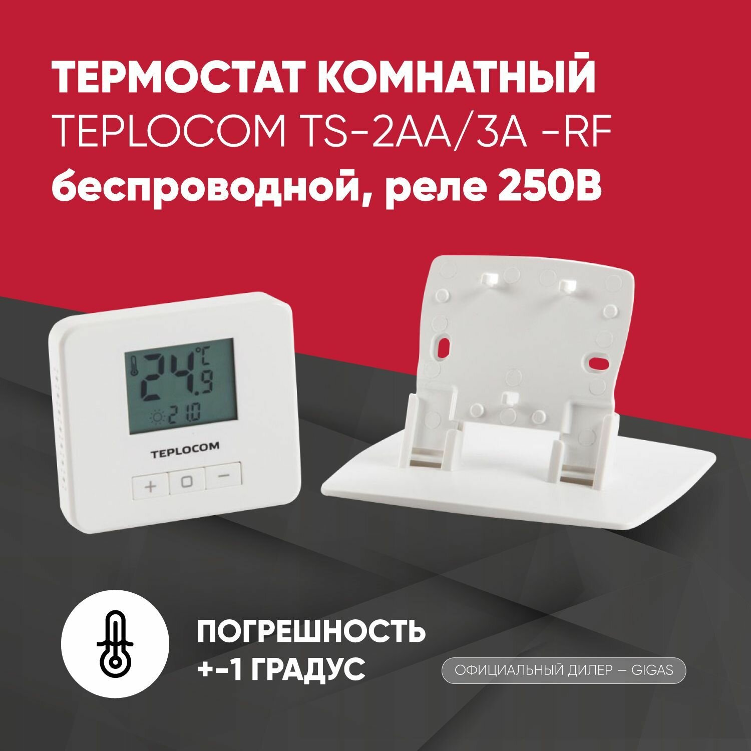 Термостат Teplocom - фото №17