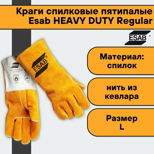 перчатки для сварщика esab heavy duty regular Перчатки краги сварщика спилковые пятипалые Esab HEAVY DUTY Regular * размер L
