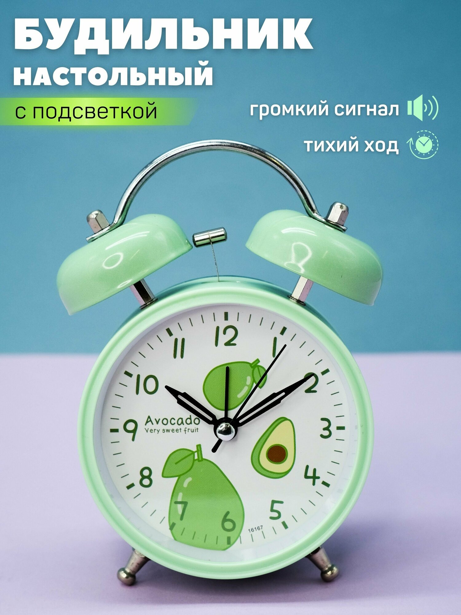 Часы настольные Будильник детский Avocado green