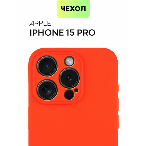 Чехол BROSCORP для Apple iPhone 15 Pro (Эпл Айфон 15 Про), тонкий, силиконовый чехол, с матовым покрытием и защитой камер, красный чехол broscorp для apple iphone 15 pro max эпл айфон 15 про макс тонкий силиконовый чехол с матовым покрытием и защитой камер светло синий