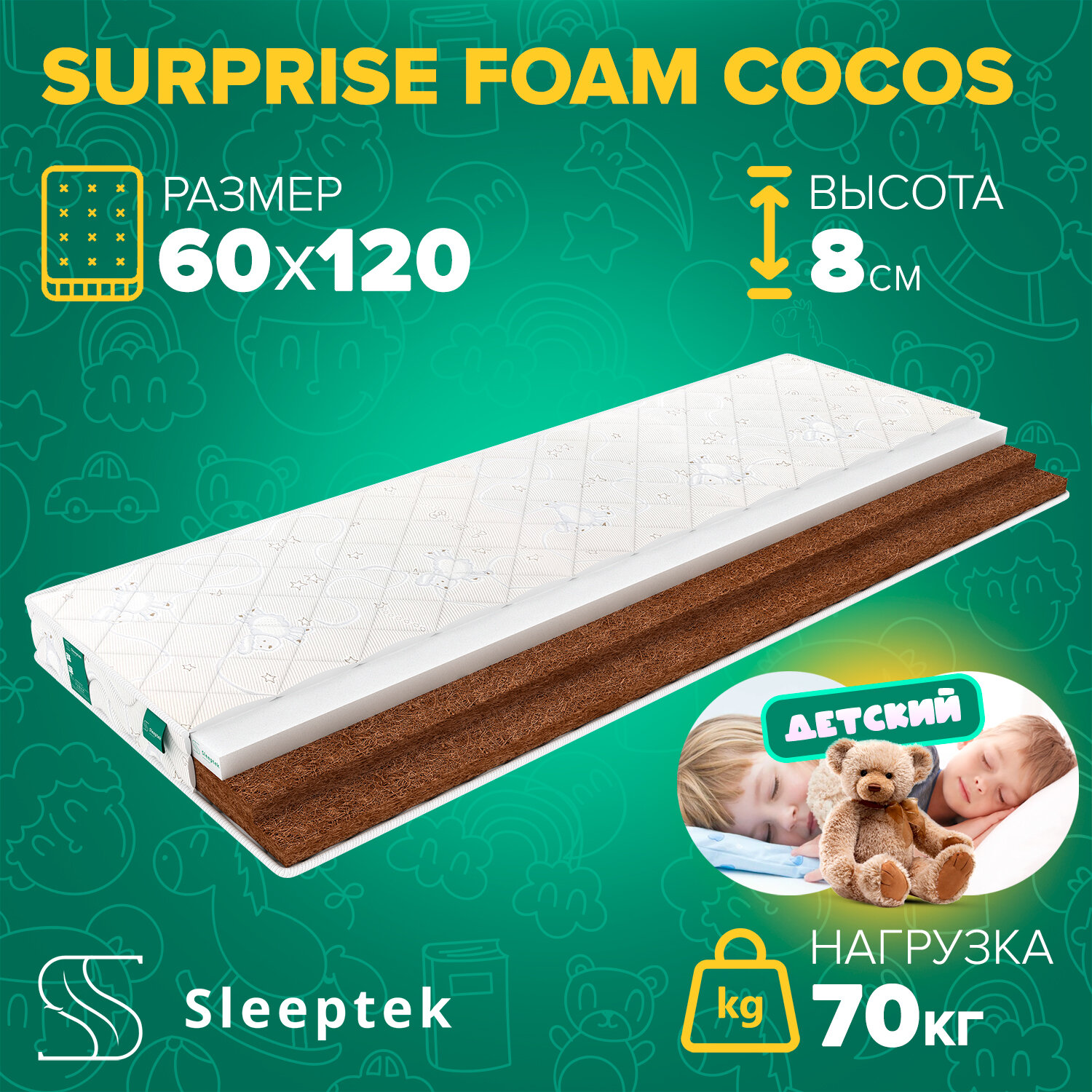 Детский матрас Sleeptek Surprise FoamCocos 60*120