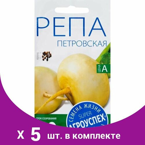 Семена Репа 'Петровская' средне-ранняя, 0,5г (5 шт)