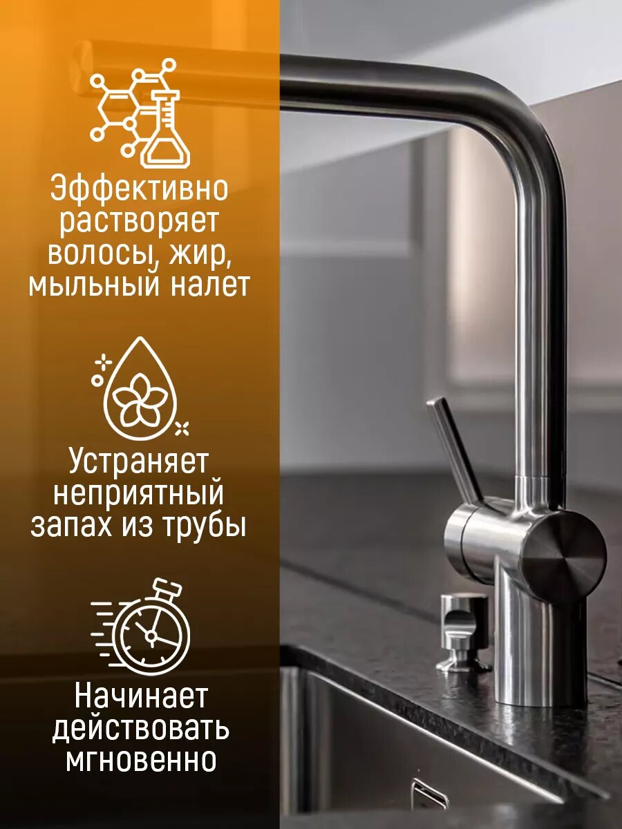 Антизасор от Sanitol с эффектом устранения засоров и неприятных запахов, 450 гр — фото 1