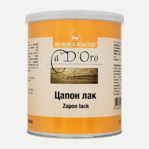 Изображение товара Специальный лак для золочения Borma Zapon Lack 1 л CDO6951