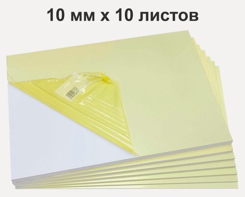 Изображение товара Листовой вспененный ПВХ 10 мм, белый, 350х260 мм, в защитной пленке, 10 листов