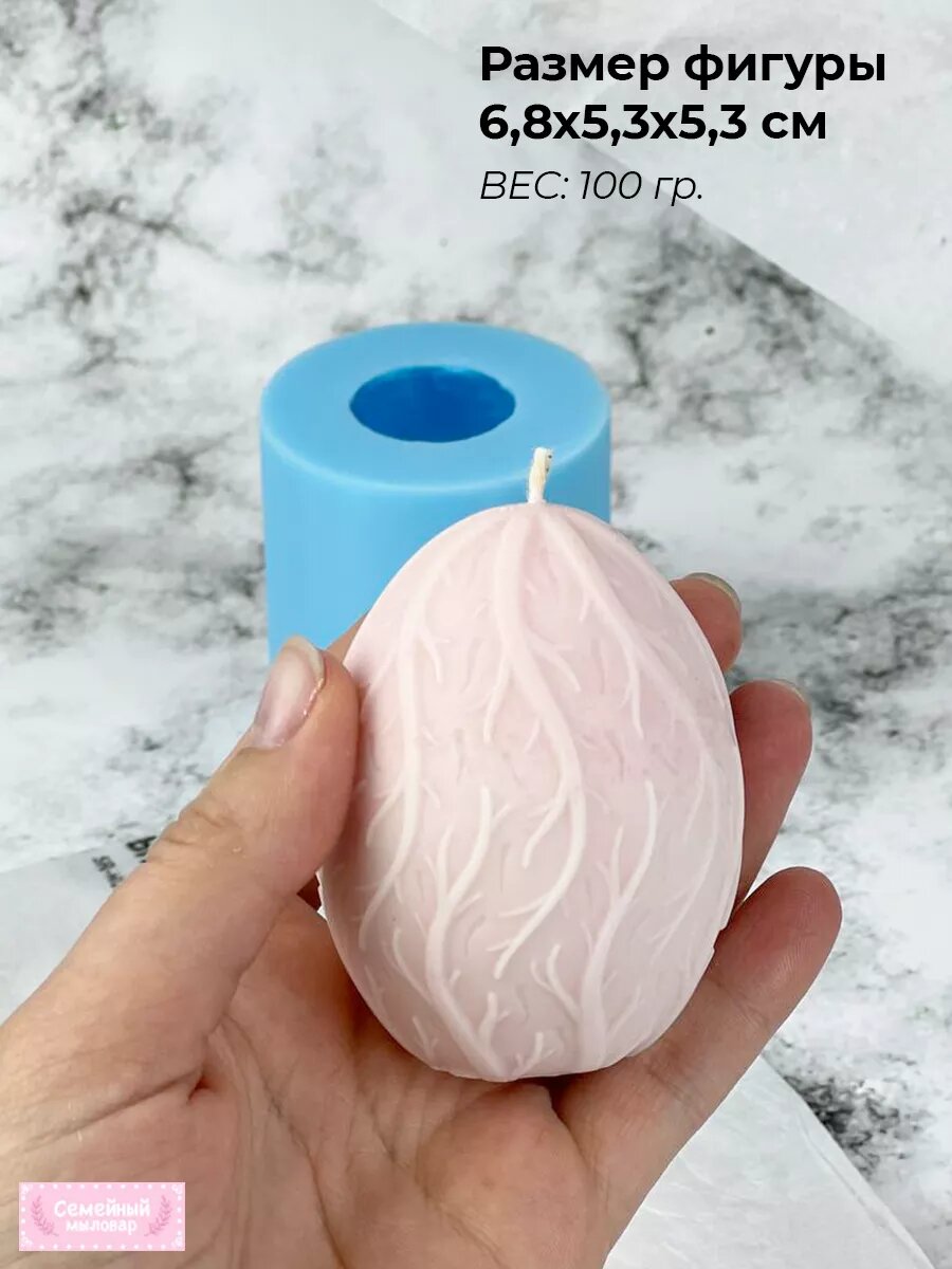 Силиконовая форма / молд для свечей Пасхальное яйцо ХВ — фото 1