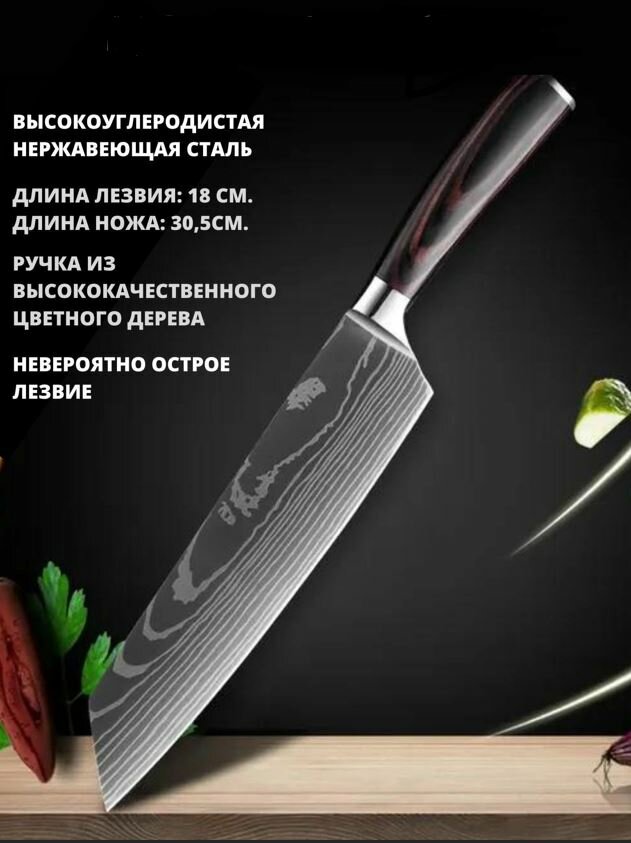Кухонный нож "Кирицуке", 7,5 дюймов, бренд "XITUO", профессиональный для разделки мяса поварской