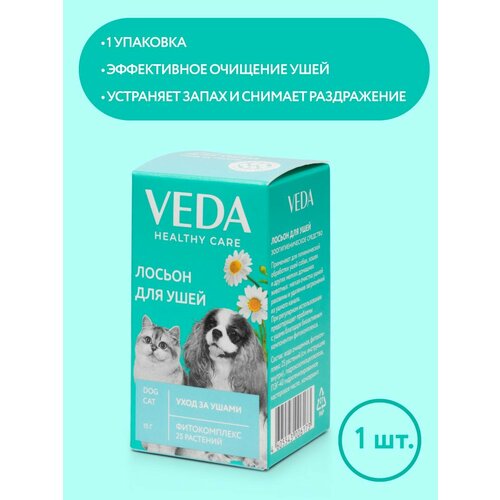 Лосьон VEDA для ушей собак и кошек , 15 мл , 15 г