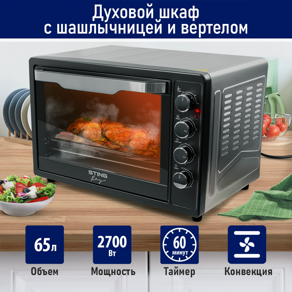 фото STINGRAY ST-EO110A черный/сталь духовой шкаф (Мини-печь)