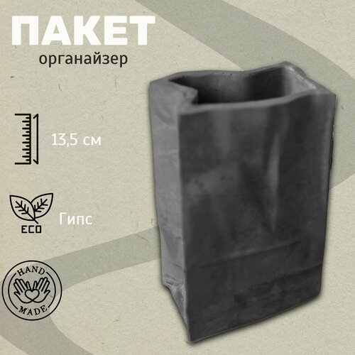 Органайзер 