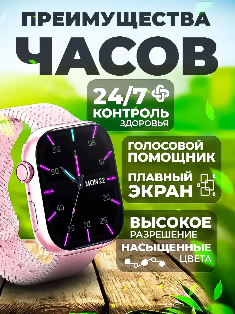 Смарт-часы 9 серии — фото 1