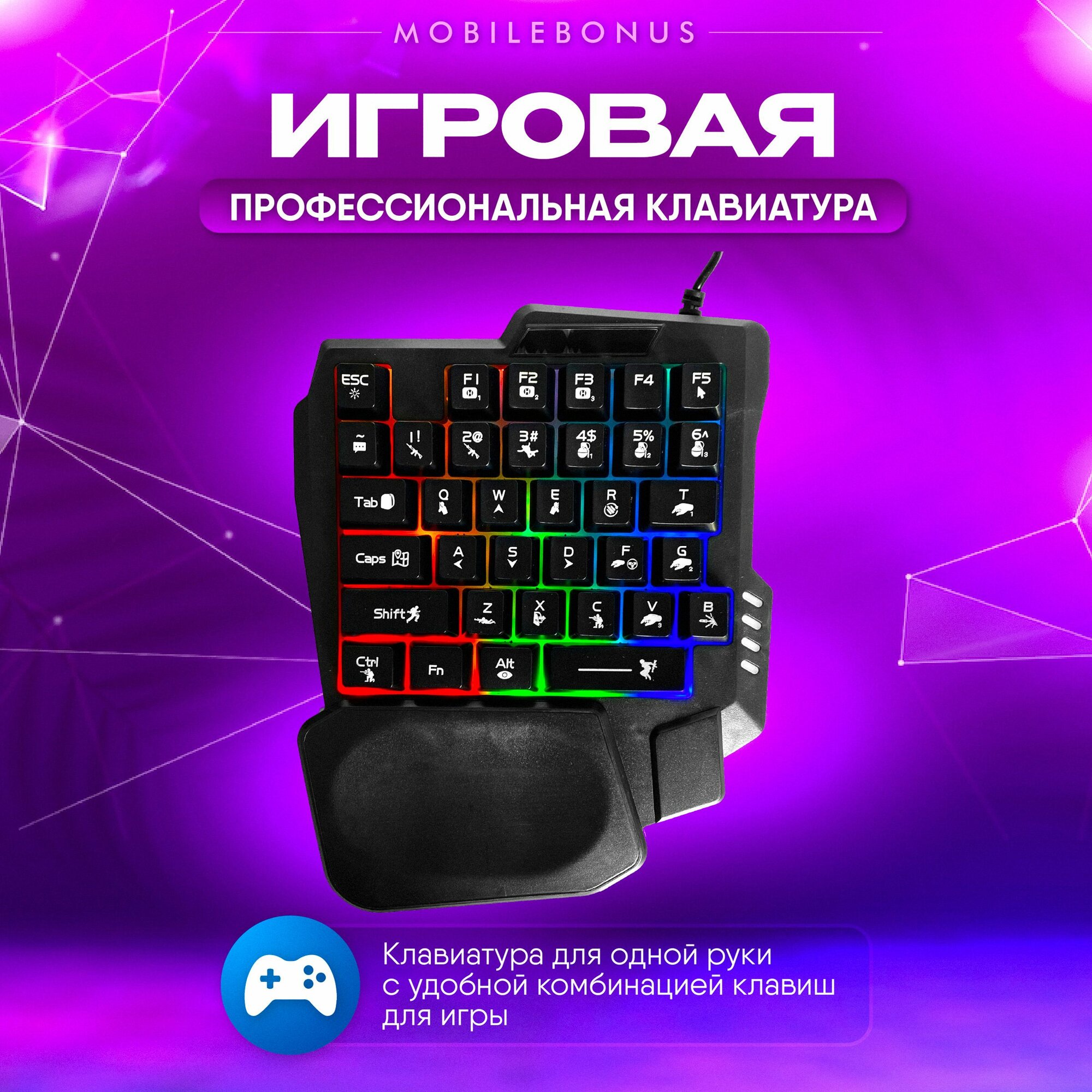 Клавиатура с подсветкой Bluetooth Игровой набор для смартфона и ПК клавиатура, мышь, коврик, подставка для телефона — фото 1