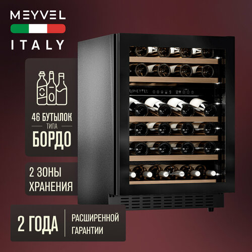 Винный холодильный шкаф Meyvel MV46NH-KBT2 компрессорный (встраиваемый / отдельностоящий холодильник для вина на 46 бутылок)
