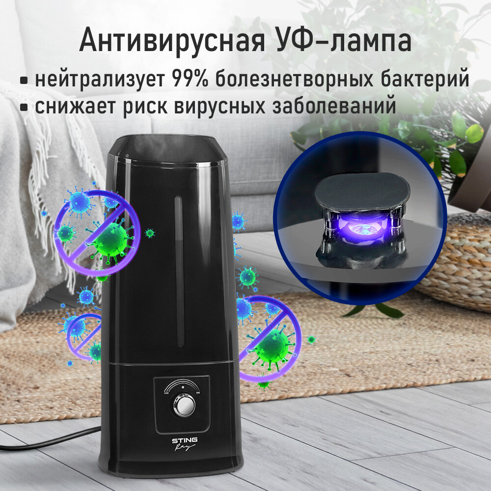 Увлажнитель воздуха ультразвуковой STINGRAY ST-HF505A верхний залив антивирусная УФ - лампа черный — фото 1