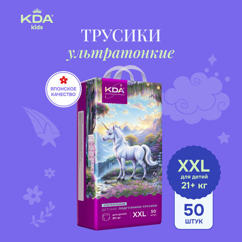 фото Подгузники-трусики kda kids ультратонкие, размер xxl (21+ кг), 50 шт.