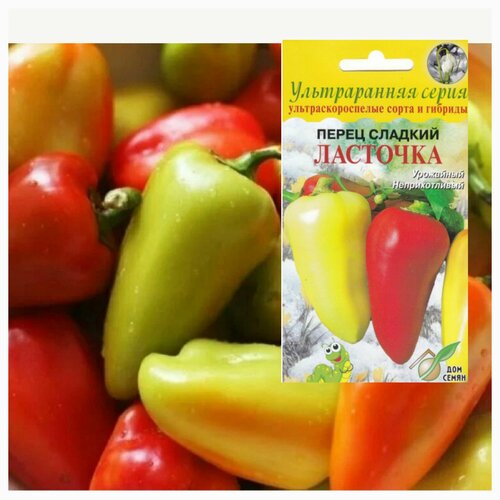 Ультраранний сладкий перец 