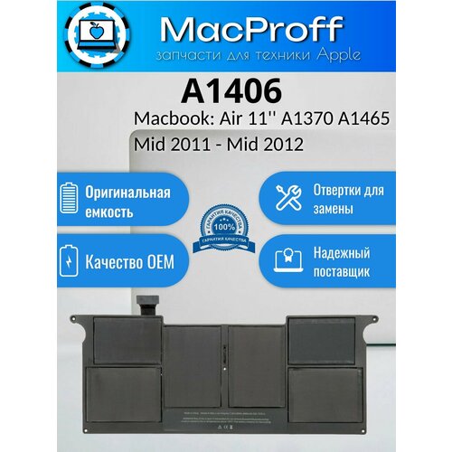 Аккумулятор для MacBook Air 11 A1370 A1465 35Wh 7.3V A1406 Mid 2011 Mid 2012 661-6068 661-5736 / OEM