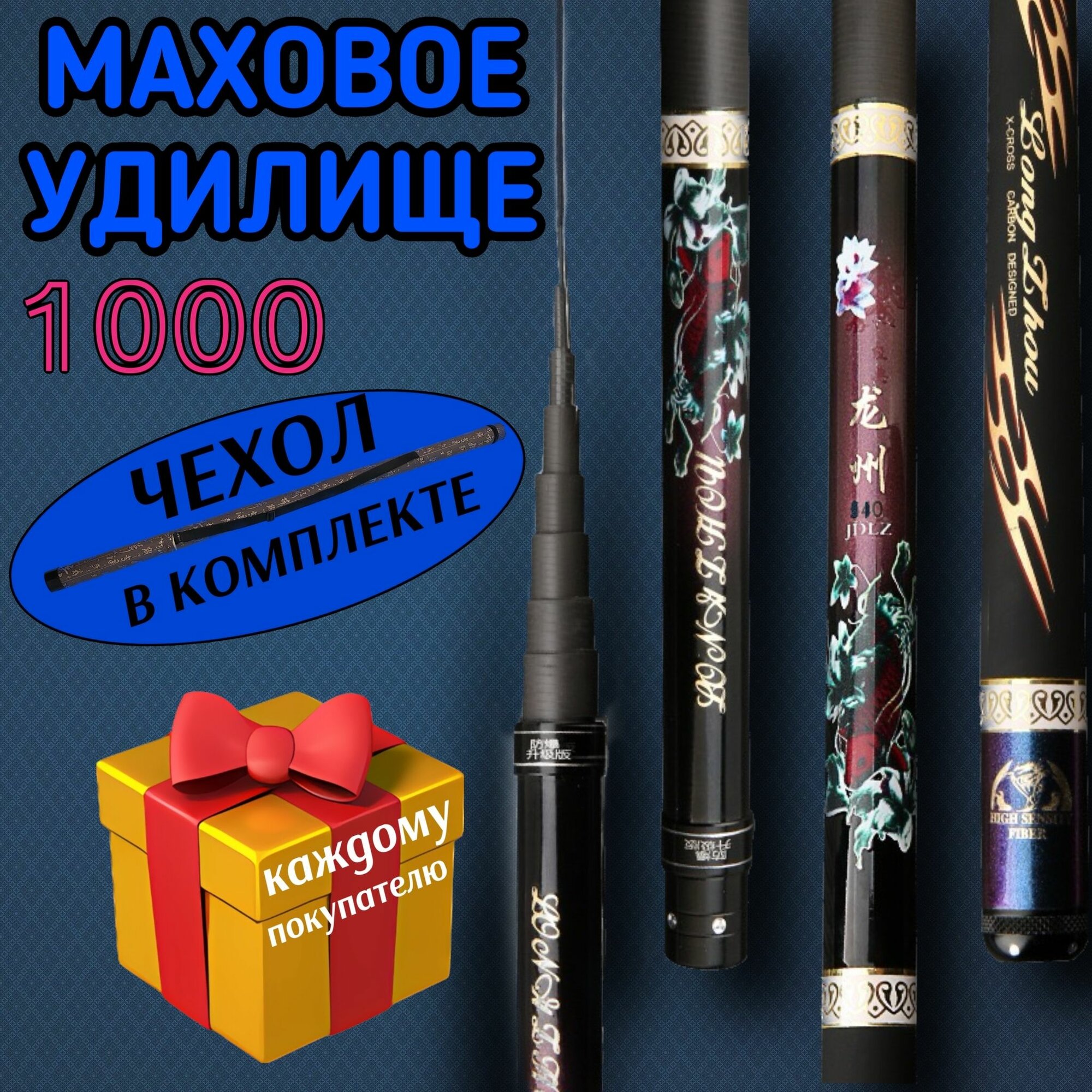 Удочка летняя рыболовная, маховая из углепластика, карбоновая, 9 метров, удилище для рыбалки