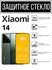 Противоударное закалённое защитное стекло для смартфонов Xiaomi 1...