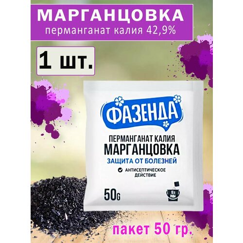 Антисептическое средство для семян и почвы 50гр 462₽