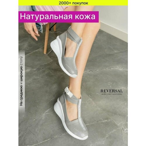 фото Сандалии reversal, размер 39, белый, серый