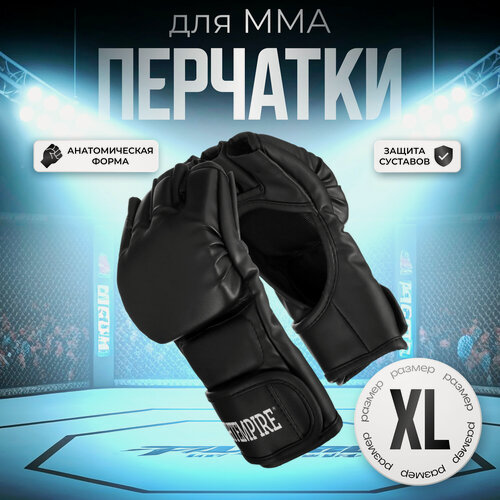 Изображение товара Перчатки Fight Empire, для ММА, XL, искусственная кожа, черный