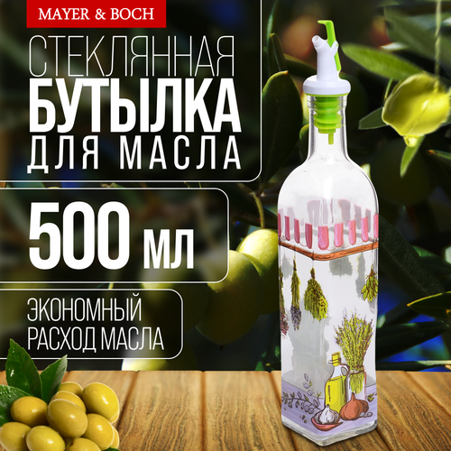 Бутылка для масла и специй с дозатором 500 мл MAYERBOCH 417₽
