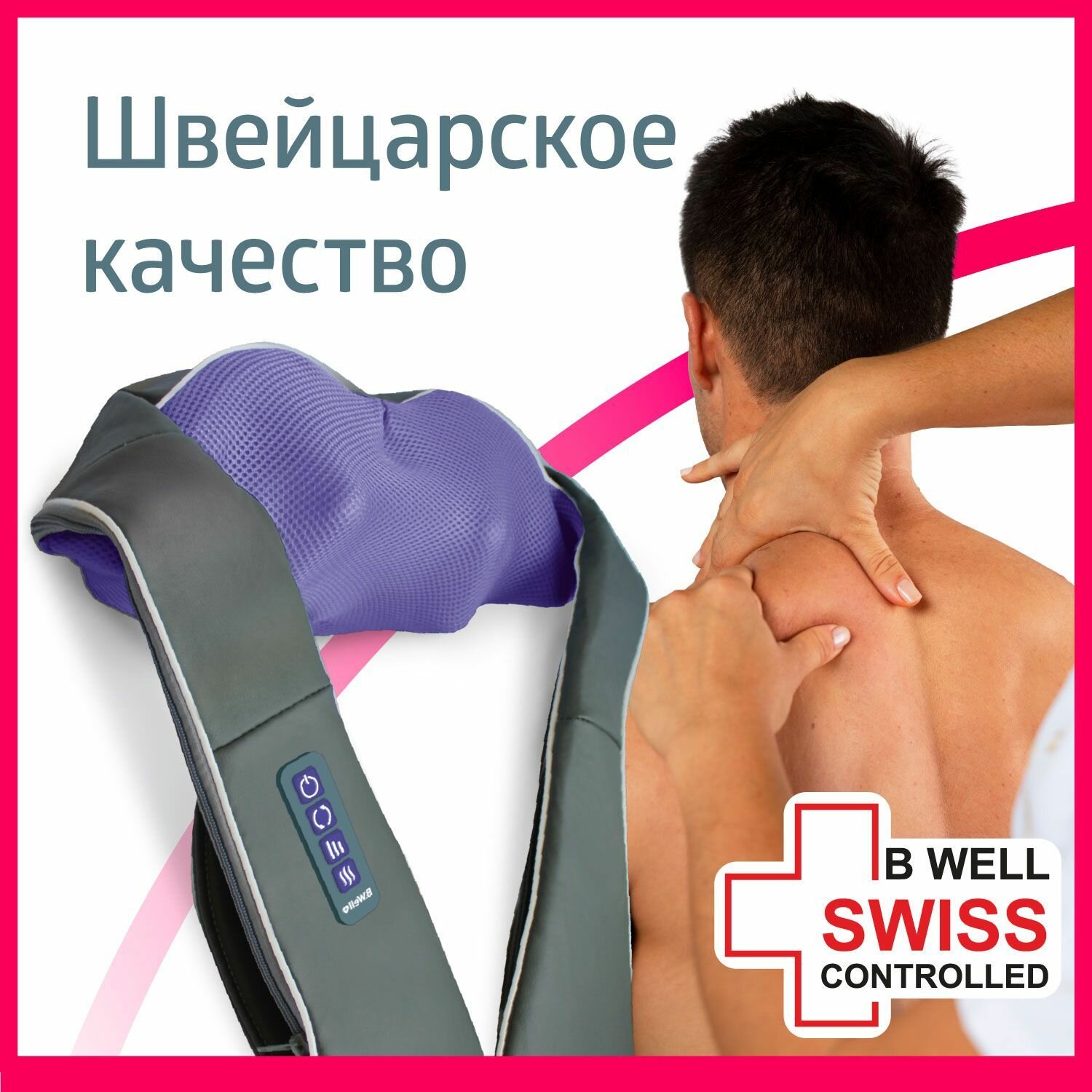 Массажер B.Well MED-440 серый