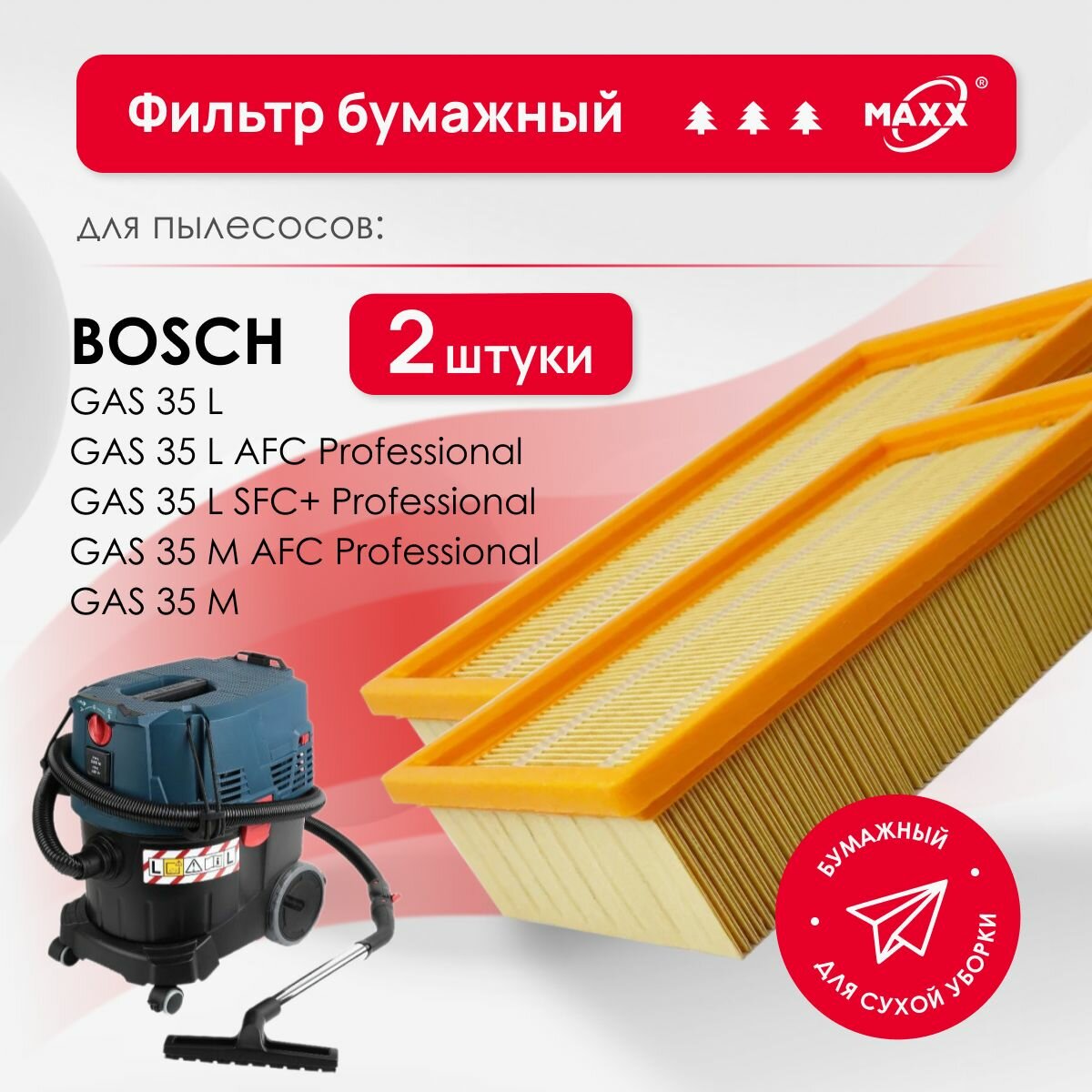 Бумажные фильтры для пылесоса Bosch GAS 35 L / M Professional 2шт.