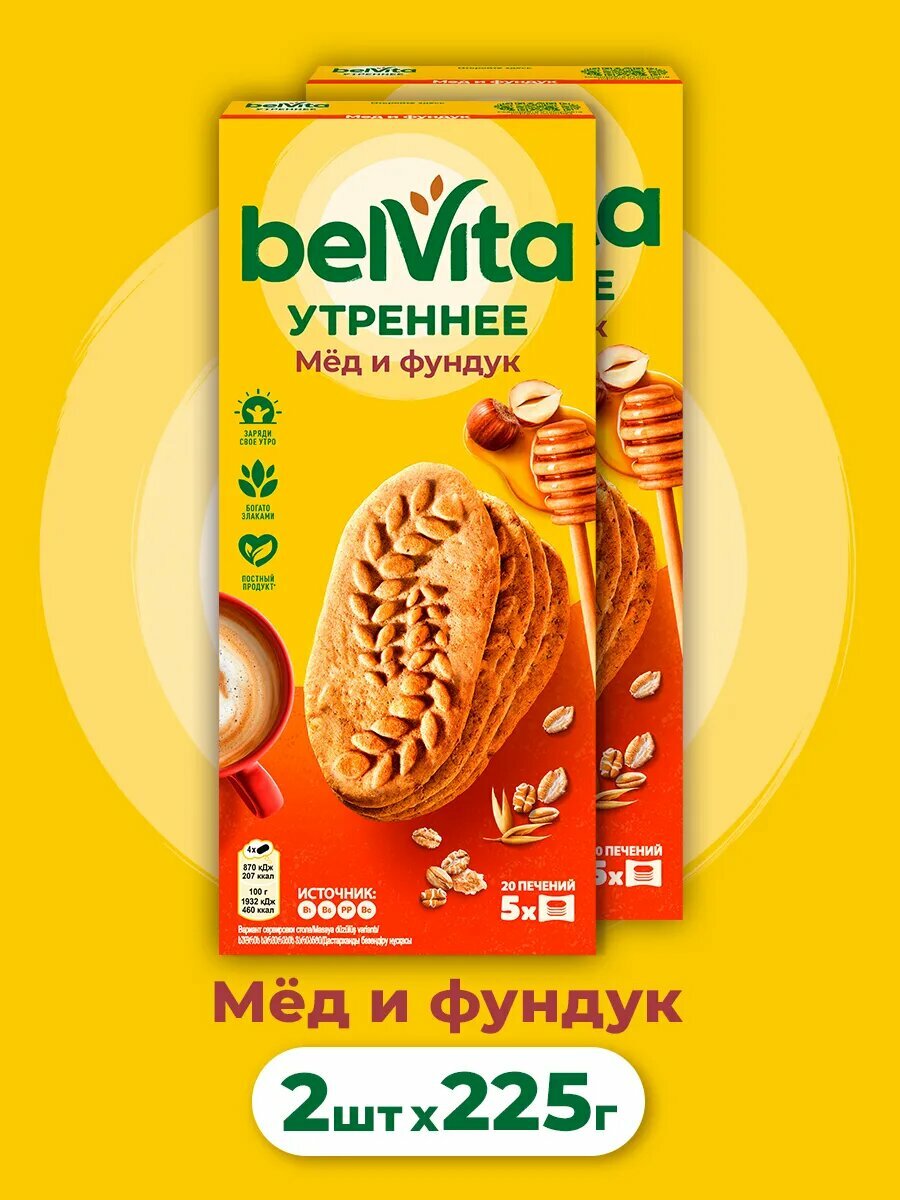 Печенье Belvita Утреннее с фундуком и медом  2 шт х 225г