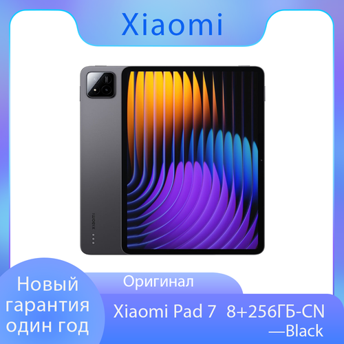 Новый планшет Xiaomi Pad 78256 Стандартное издание черный CN 41500₽