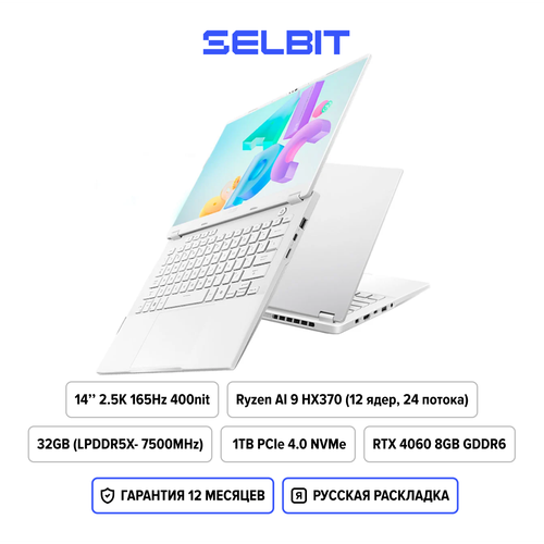 14 Игровой ноутбук Asus TUF Gaming A14 Tianxuan Air 2024 Ryzen AI 9 HX370 IPS 25K 165 Гц RTX 4060 RAM 32ГБ SSD 1ТБ S9NRKD Windows 11 Home Русская раскладка Серебристый 187800₽