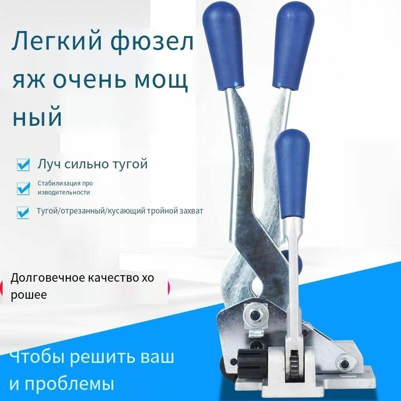 Комбинированное устройство для стреппинг ленты ST13 , автоматическая пластиковая лента