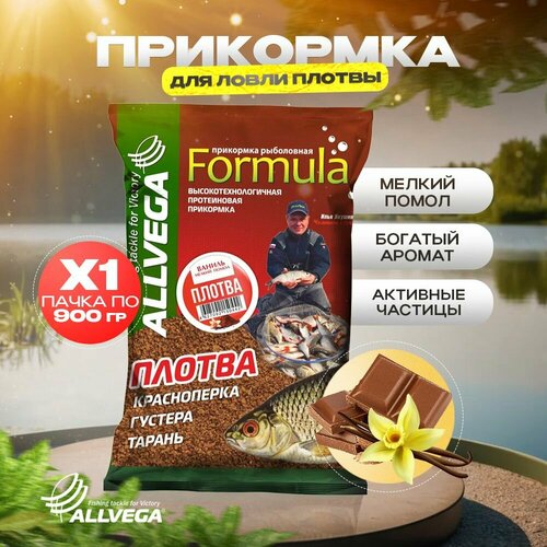 Прикормка ALLVEGA Formula Gardon Плотва, 900 г, плотва