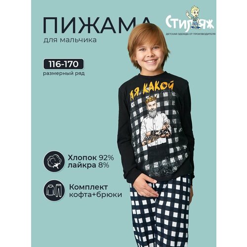 фото Пижама стиляж, размер 116, царь темно-синий