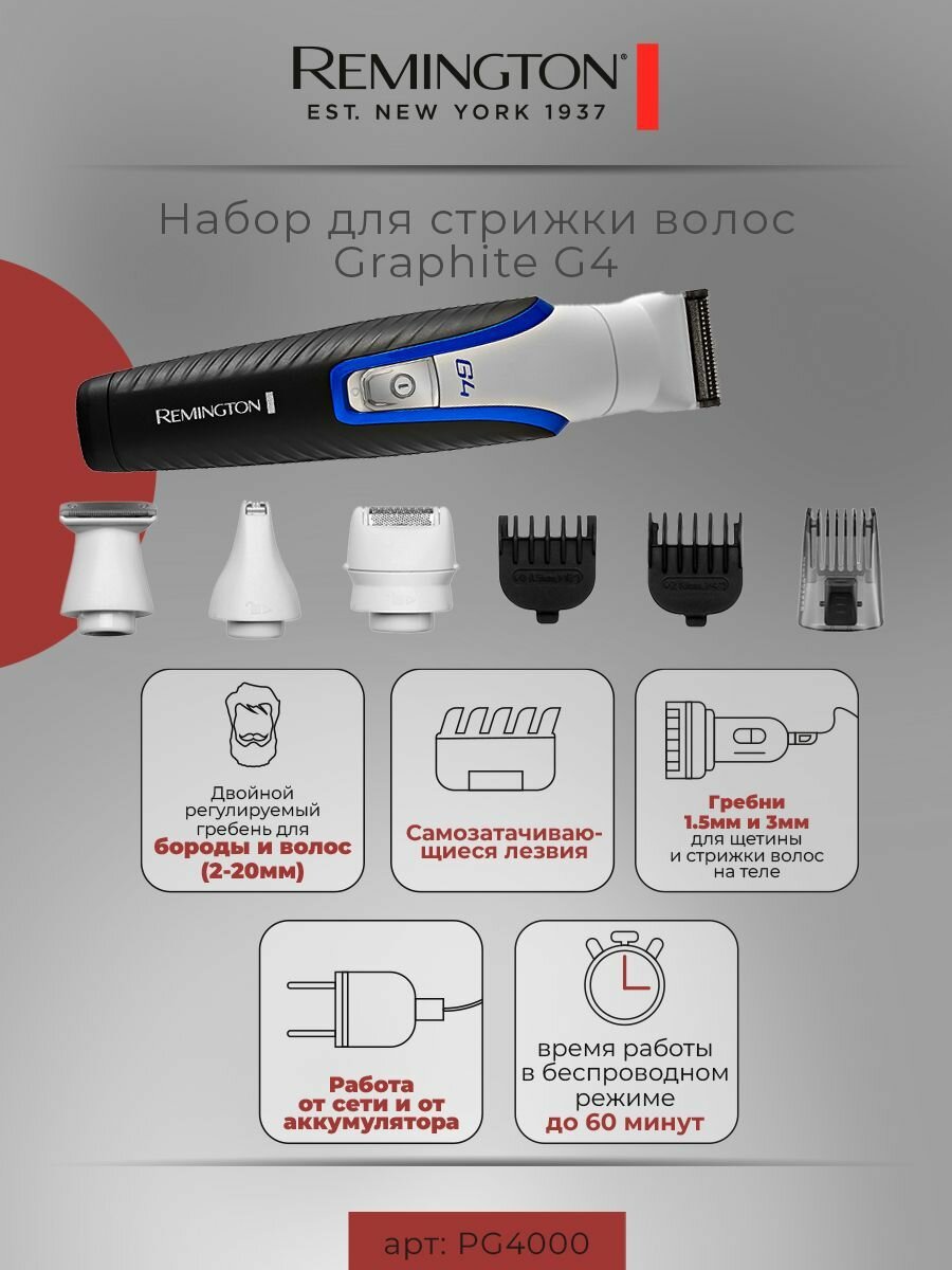 Триммер Remington PG4000, до 60 минут, Работа от сети / аккумулятора