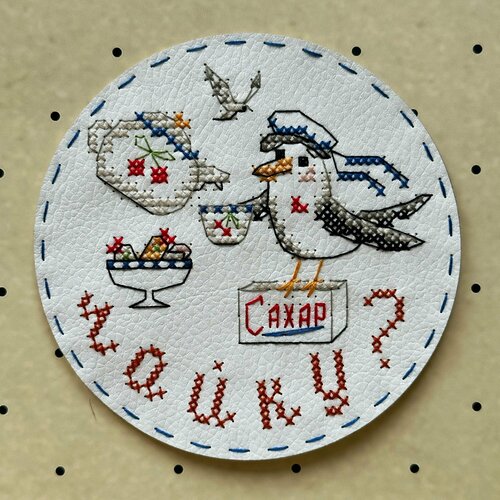 Набор для вышивания подстаканника Чайка 407₽